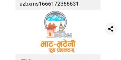 भाटभटेनी सुपरमार्केटको नाममा स्क्याम लिंक फैलियो, त्यस्ता लिङ्क नखोल्न सुपरमार्केटको आग्रह