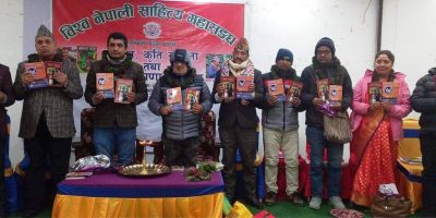 विश्व नेपाली साहित्य महासंघ, लुम्बिनीद्वारा सम्मान तथा कृति समीक्षा