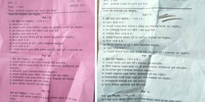 नुवाकोटमा कक्षा ६ र ७ को प्रश्नपत्र एउटै