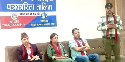 अनलाईन र मोबाइल पत्रकारिता सुरु