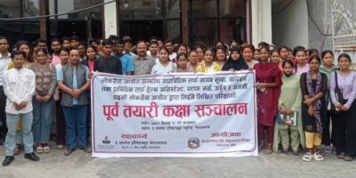नेपालगन्ज उपमहानगरपालिकाद्वारा निःशुल्क लोक सेवा तयारी कक्षा सञ्चालन नेपालगन्ज उपमहानगरपालिकाद्वारा निःशुल्क लोक सेवा तयारी कक्षा सञ्चालन