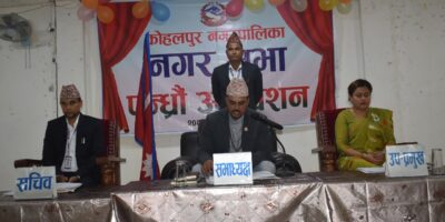 कोहलपुरको बजेट १ अर्व ५ करोड कोहलपुरको बजेट १ अर्व ५ करोड