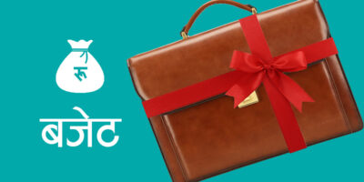 सुदूरपश्चिममा बजेट शून्यता सुदूरपश्चिममा बजेट शून्यता