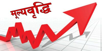 मूल्यवृद्धि पाँच दशमलव ४४ प्रतिशत