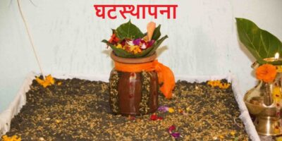 आश्विन शुक्ल प्रतिपदा : बडादसैँ सुरु, आज घटस्थापना