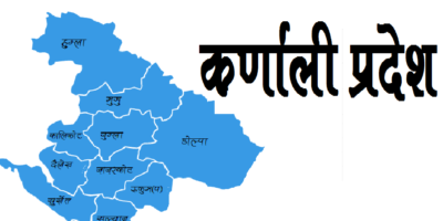 कर्णालीमा आर्थिक वृद्धिका प्रमुख क्षेत्र पर्यटन, कृषि र जडीबुटी कर्णालीमा आर्थिक वृद्धिका प्रमुख क्षेत्र पर्यटन, कृषि र जडीबुटी