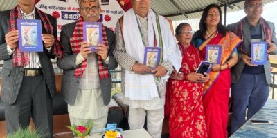 शाहीको मनको पर्यासन बिमोचन शाहीको मनको पर्यासन बिमोचन