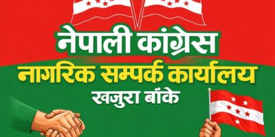 पुनले खजुरामा नागरिक सम्पर्क कार्यालय स्थापना गर्ने