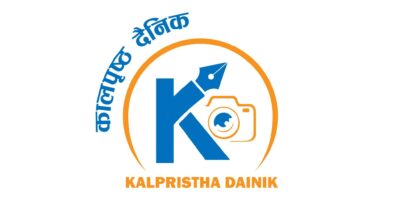 क्रियाशील पत्रकार महिला बाँकेद्वारा नयाँ वर्ष २०८३ को भित्तेपात्रो बिमोचन