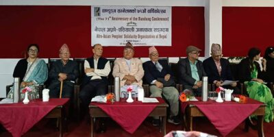 नेपाल अफ्रो– एसियाली जनएकता संगठनको वाण्डुङ्ग सम्मेलनको ७१ औं वर्षगाँठ सम्पन्न
