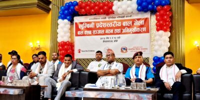 नेपालगन्जमा लुम्बिनी प्रदेशस्तरीय बाल भेला नेपालगन्जमा लुम्बिनी प्रदेशस्तरीय बाल भेला