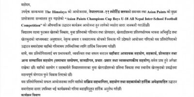 नेपालगन्जमा यु-१८ राष्ट्रिय अन्तरविद्यालय फुटबल प्रतियोगिता हुँदै