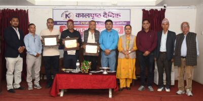 नेपालगन्ज नायक-२०८३ लाई कालपृष्ठको सम्मान